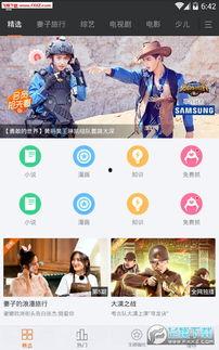 吃瓜电影软件好吗,揭秘热门影视娱乐新选择 第3张 吃瓜电影软件好吗,揭秘热门影视娱乐新选择 第3张